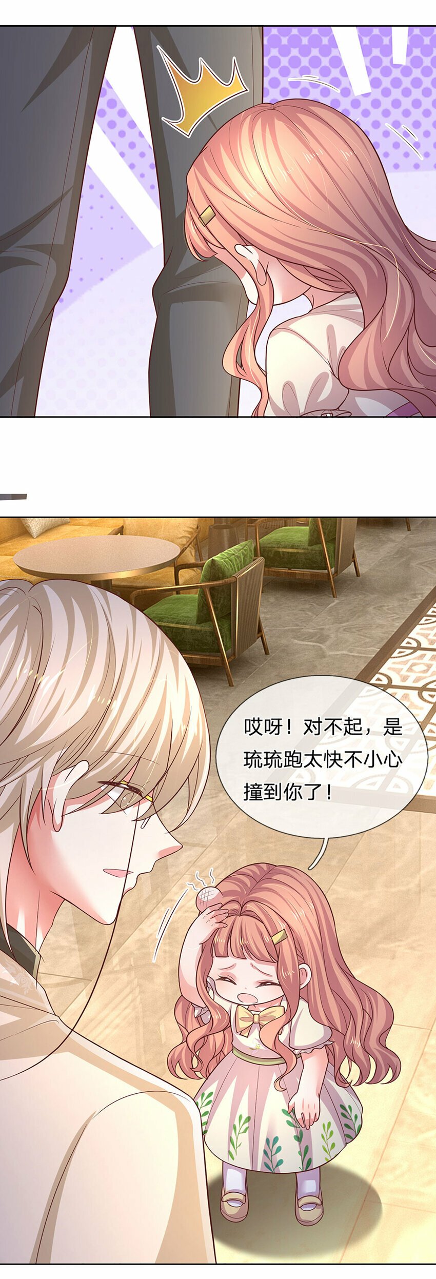 第69话 这事变得有趣了！7