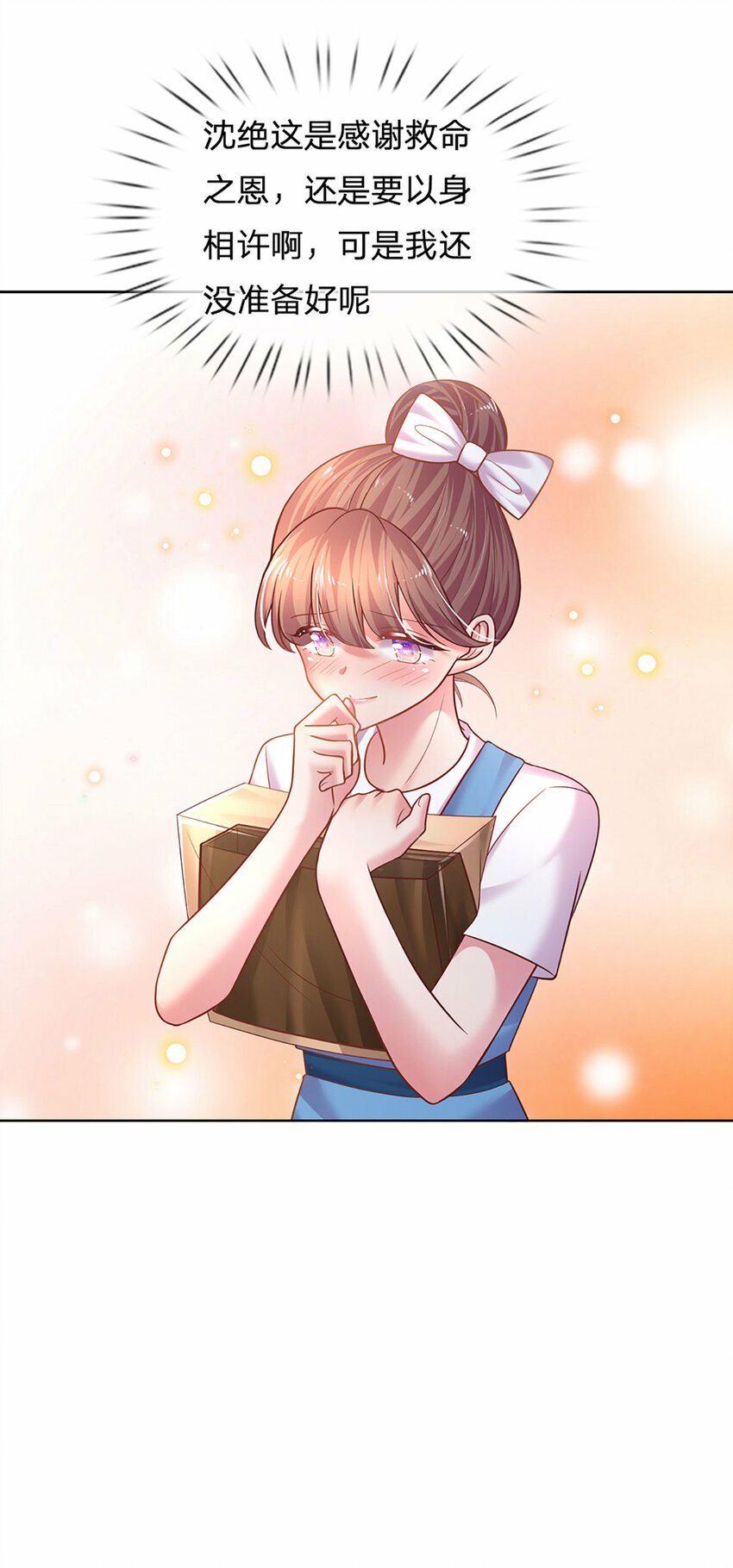 第64话 就属你最浪9