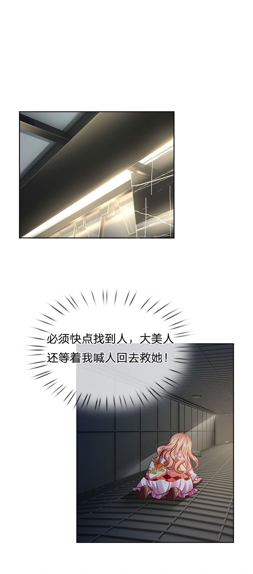 第58话 萌宝奇兵1