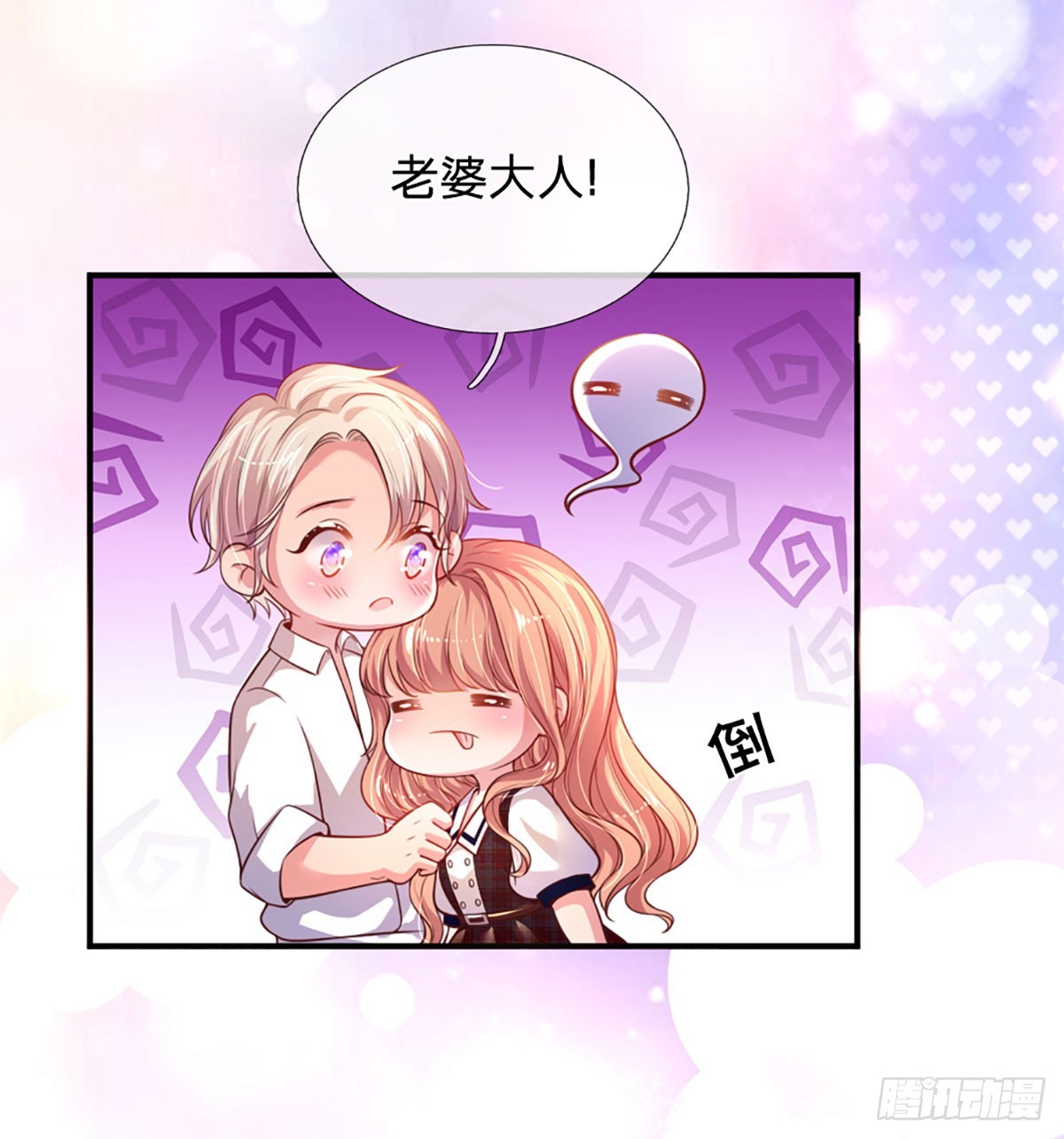第4话 我的老婆大人33