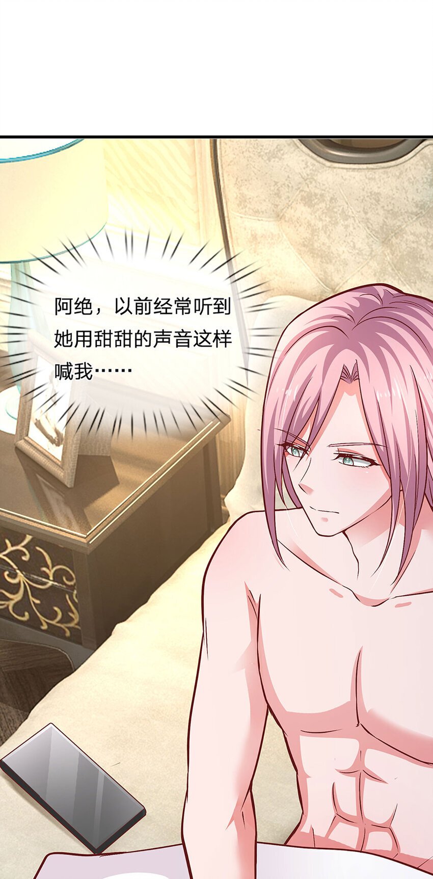 第85话 果然有问题20