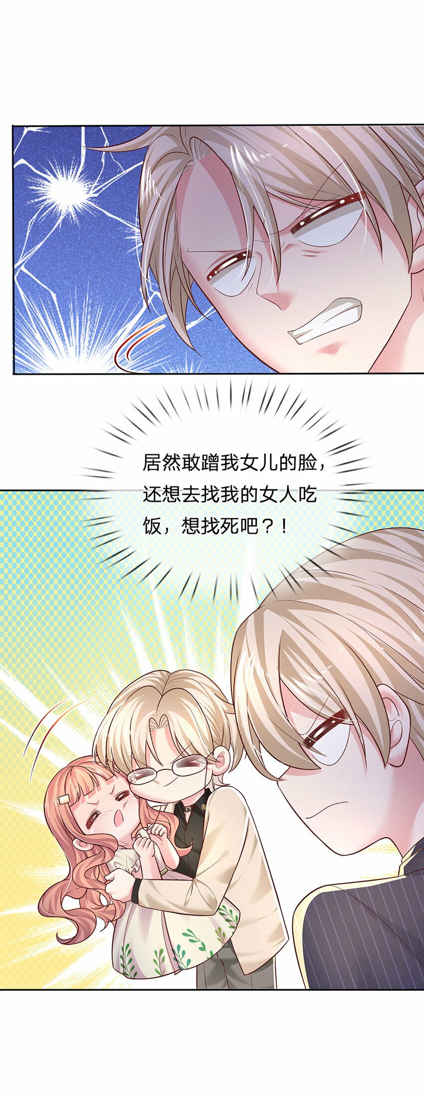 第70话 这该死又奇妙的缘分6