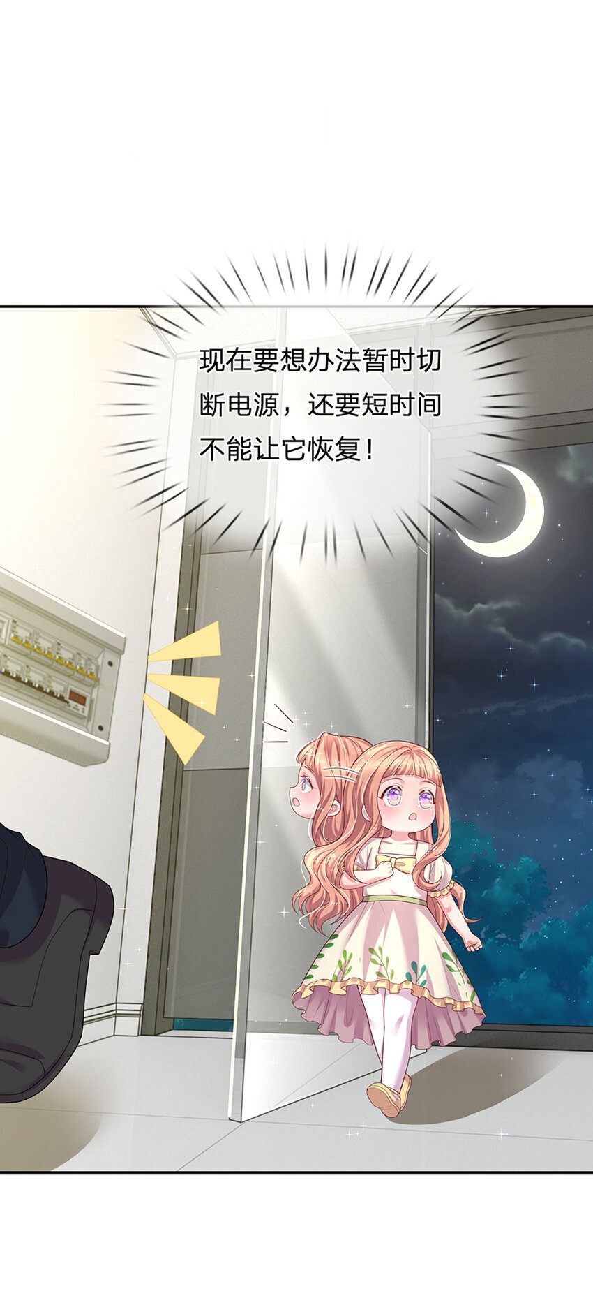 第86话 天衣无缝10