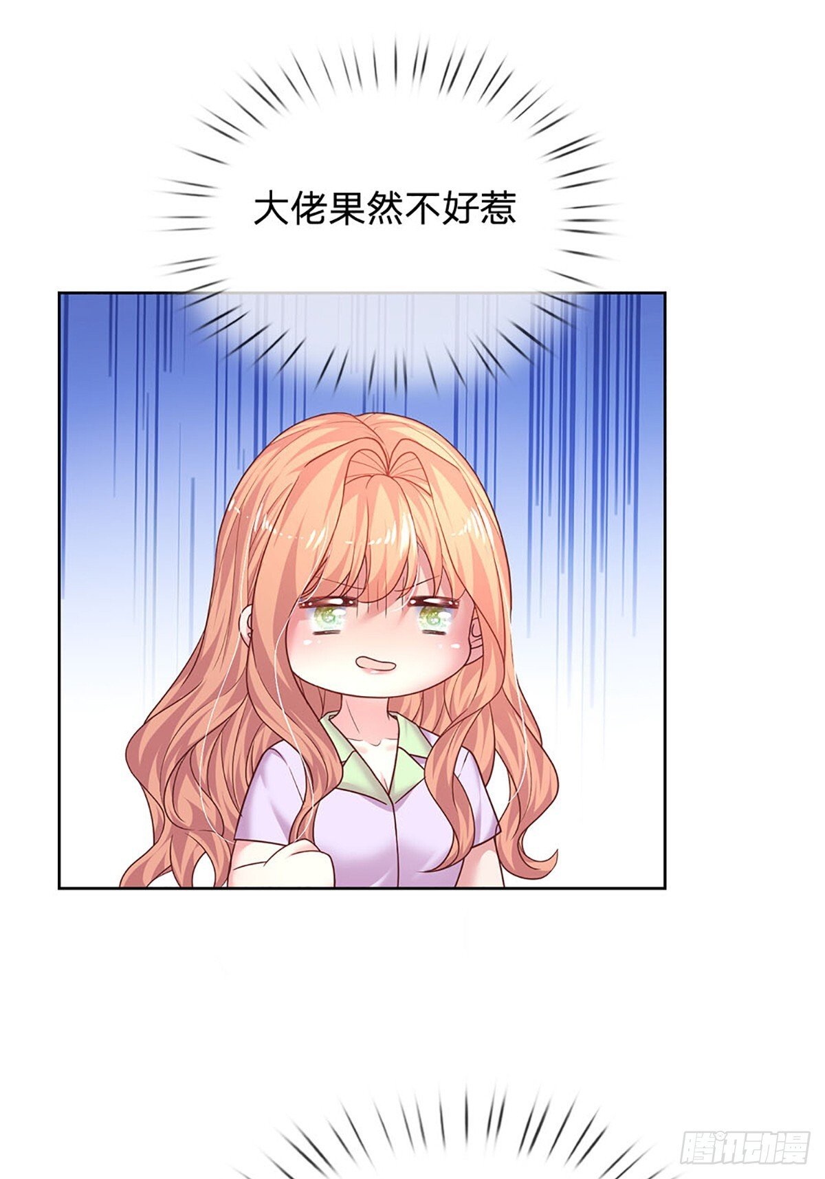 第79话 有她，才有温暖29