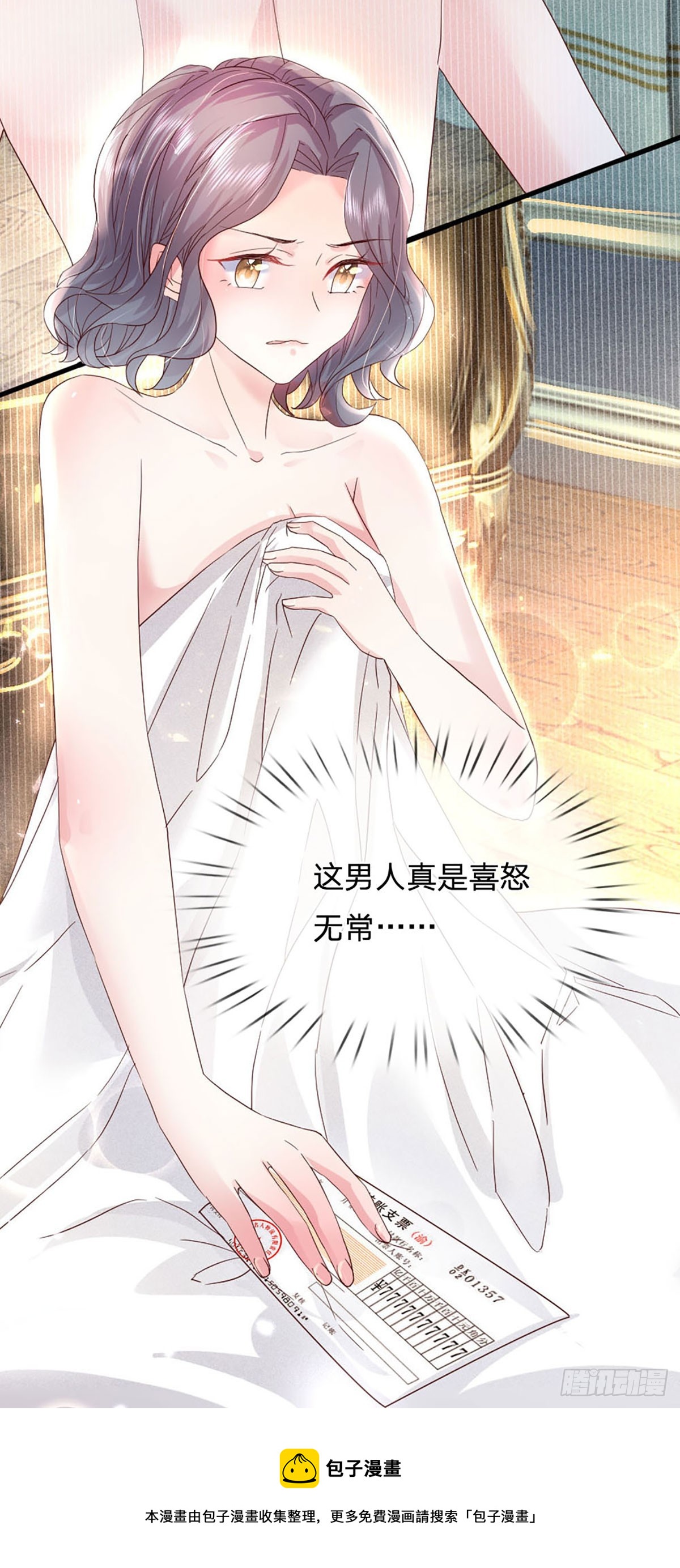 第18话 无辜躺枪34