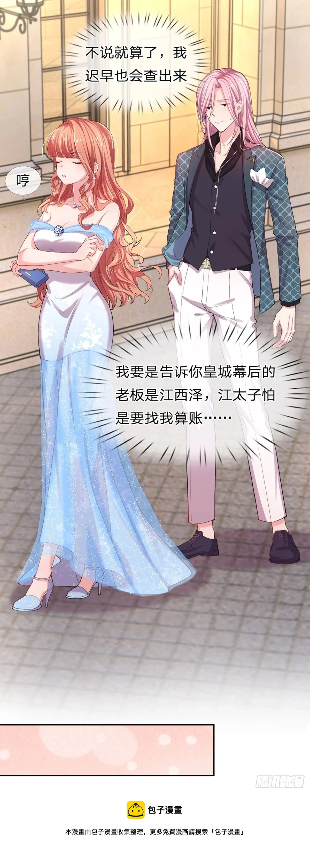 第31话 反将一军28