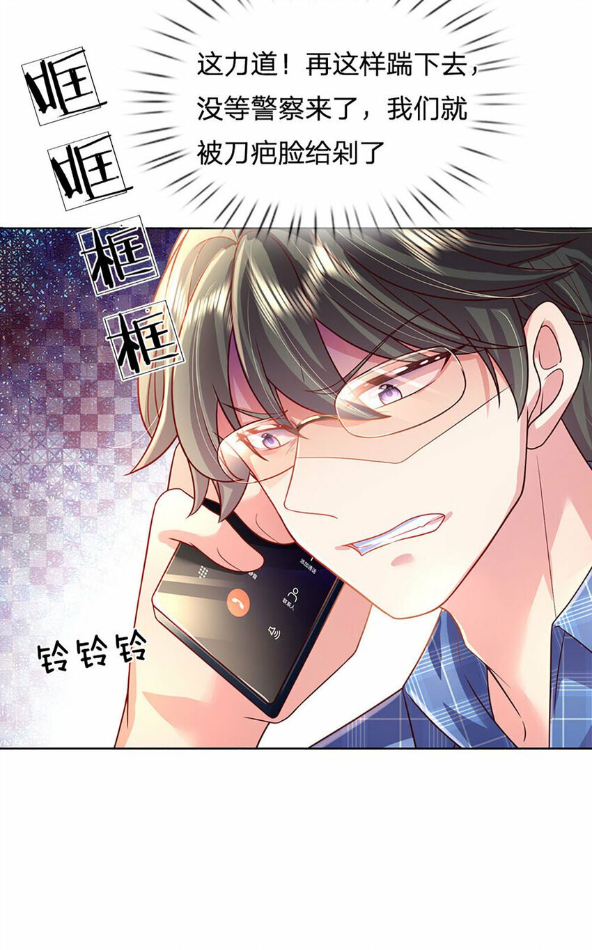 第57话 小丫头的演技28