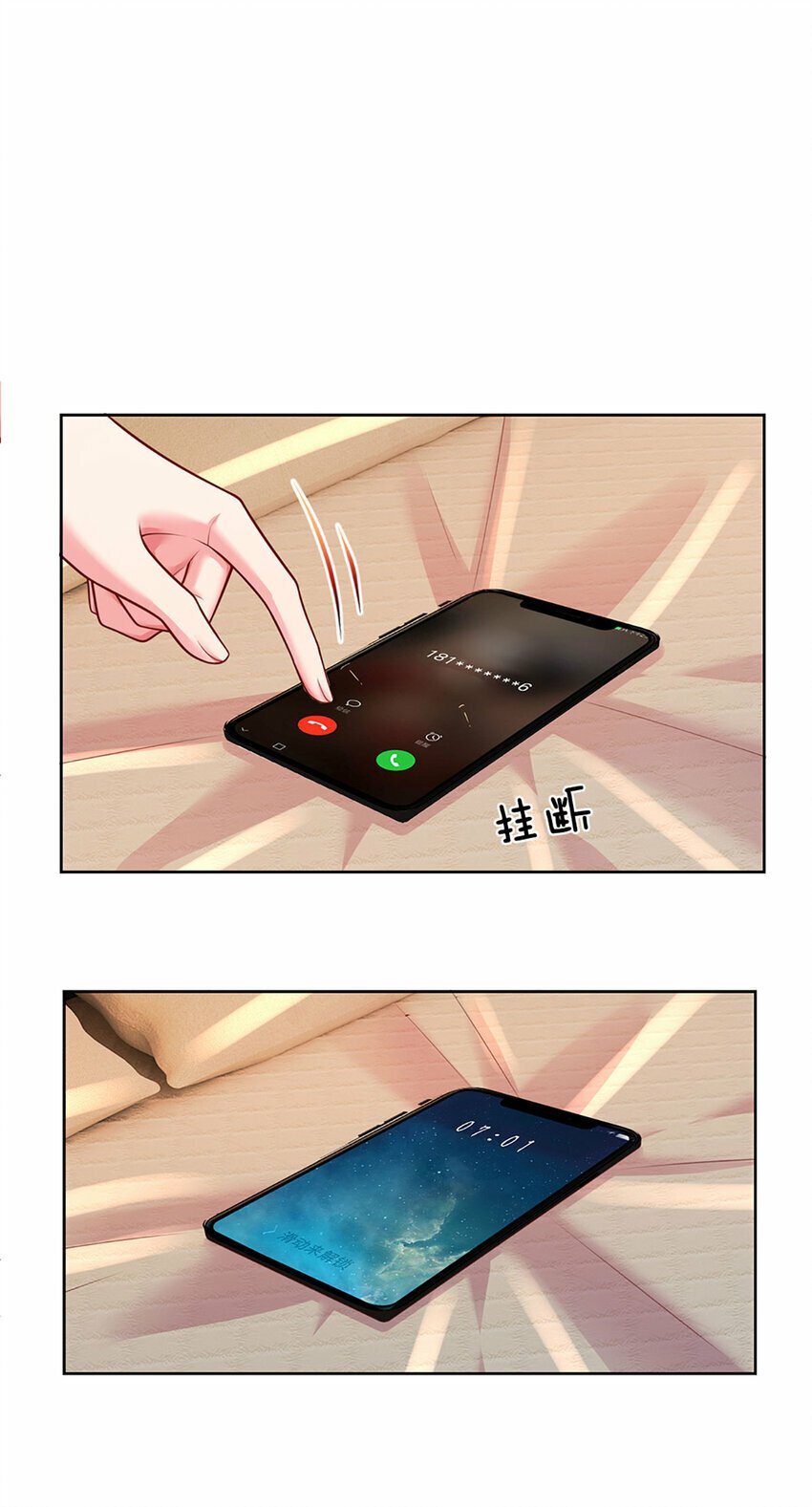 第62话 这才像我哥哥10