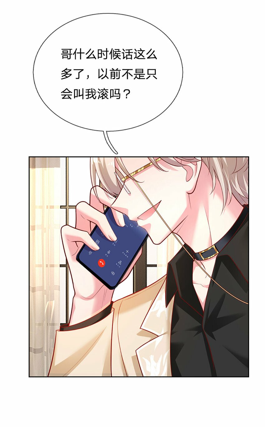 第62话 这才像我哥哥14