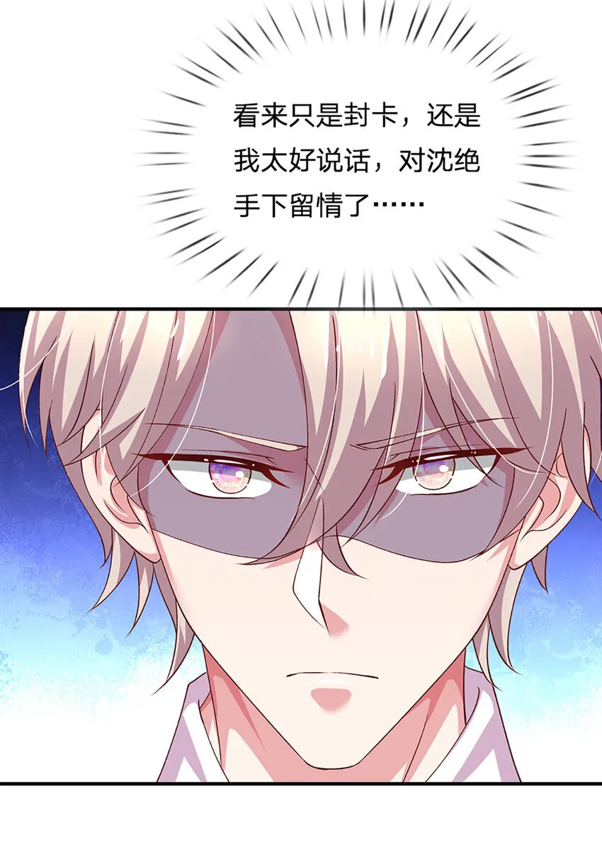 第94话 江南醋王上线10