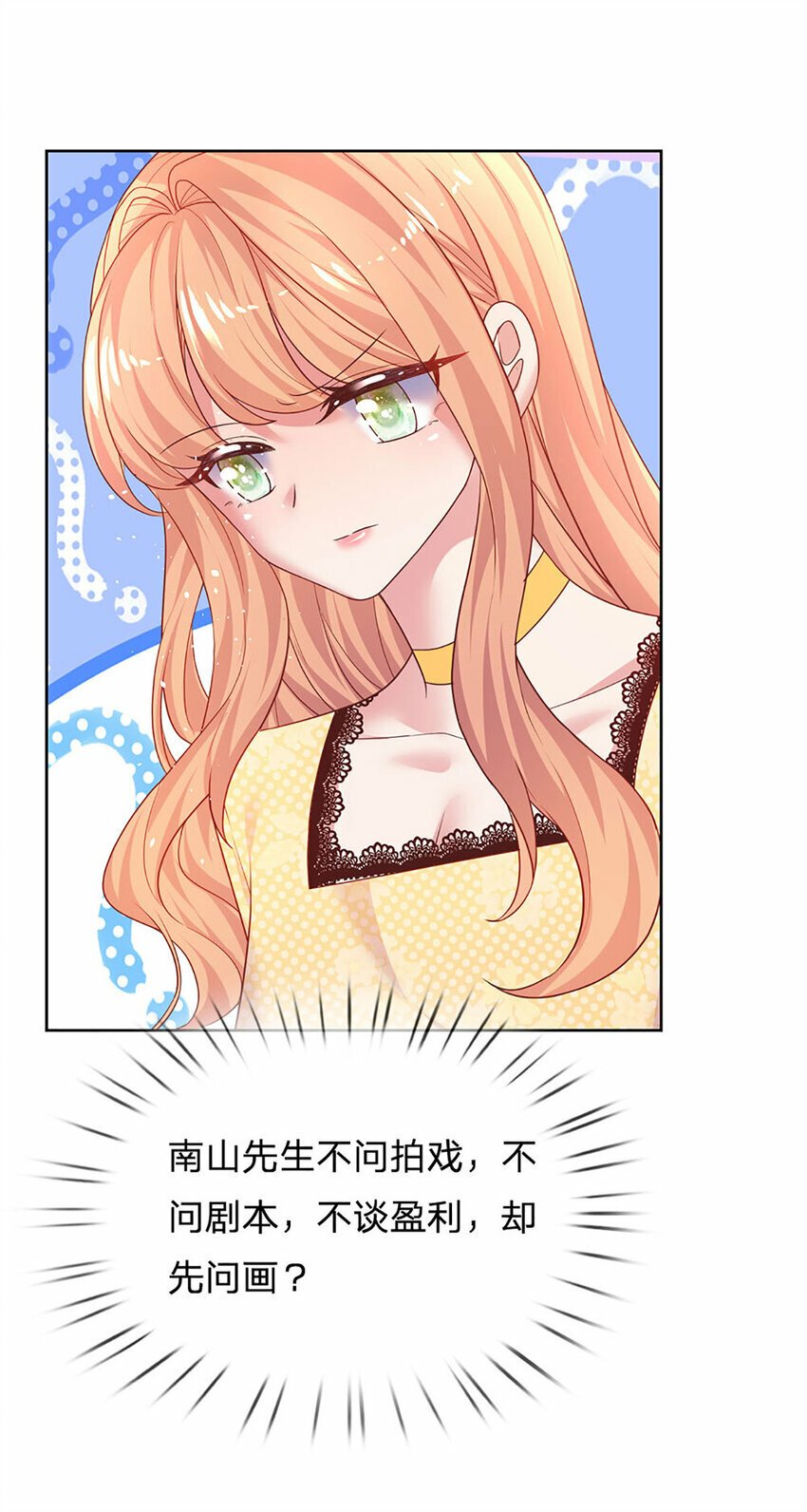 第51话 懂事到让人心疼28
