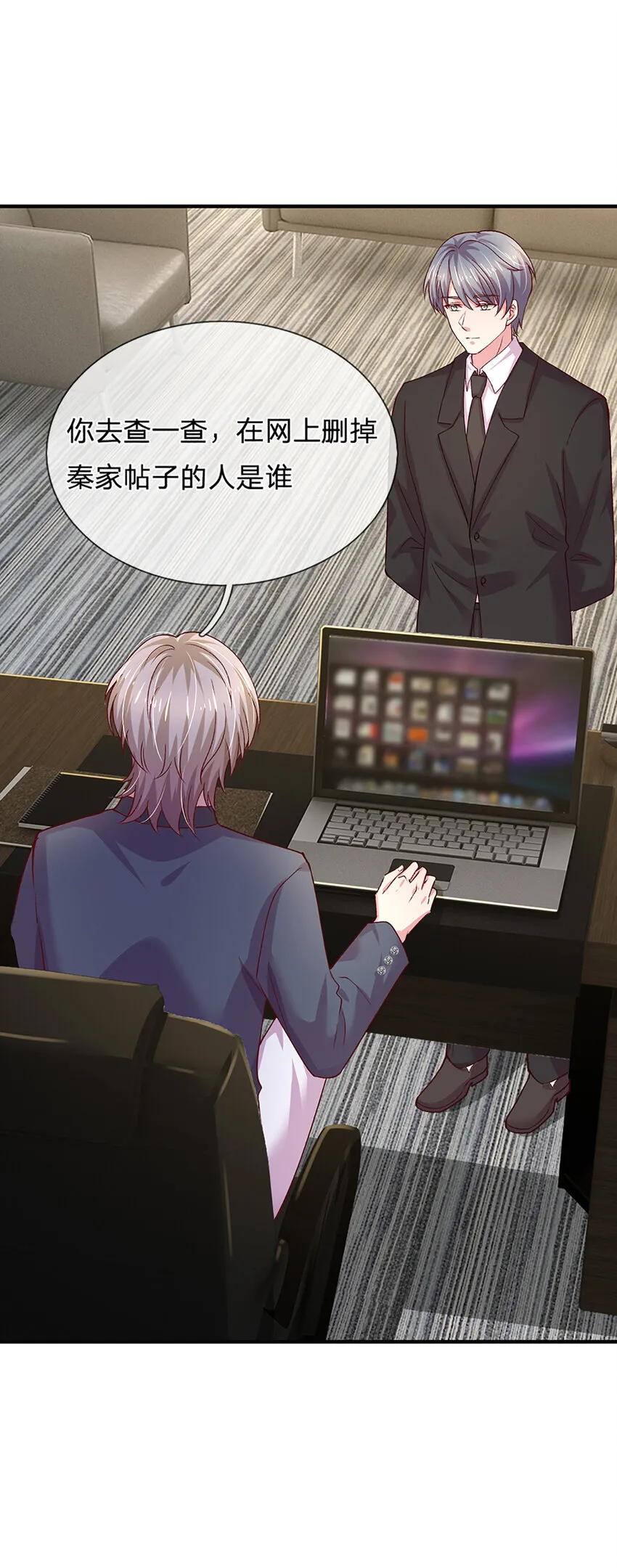 第94话 江南醋王上线19