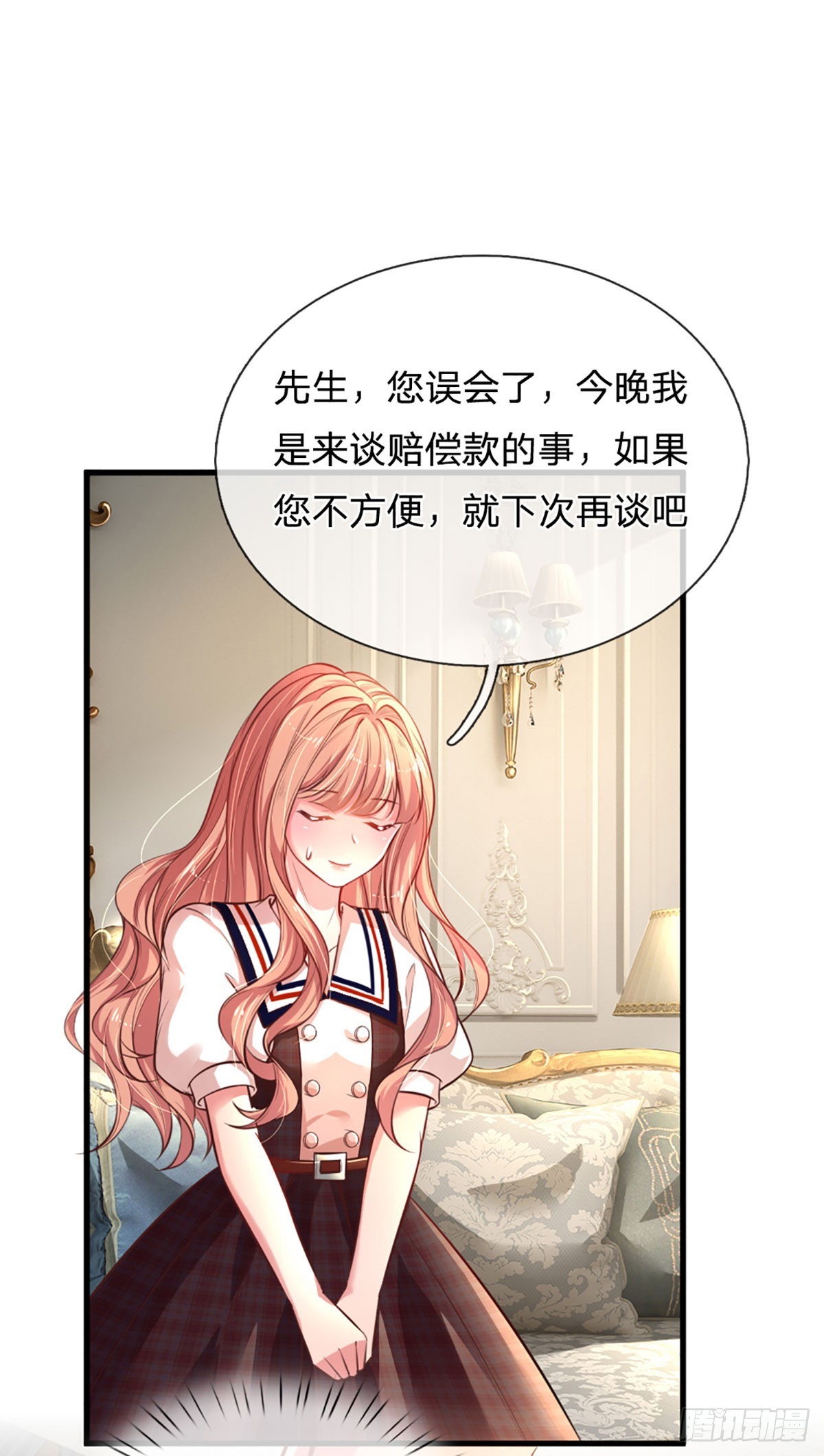 第4话 我的老婆大人14