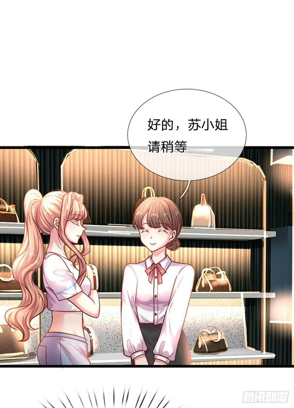 第40话 不花自己钱的快乐10