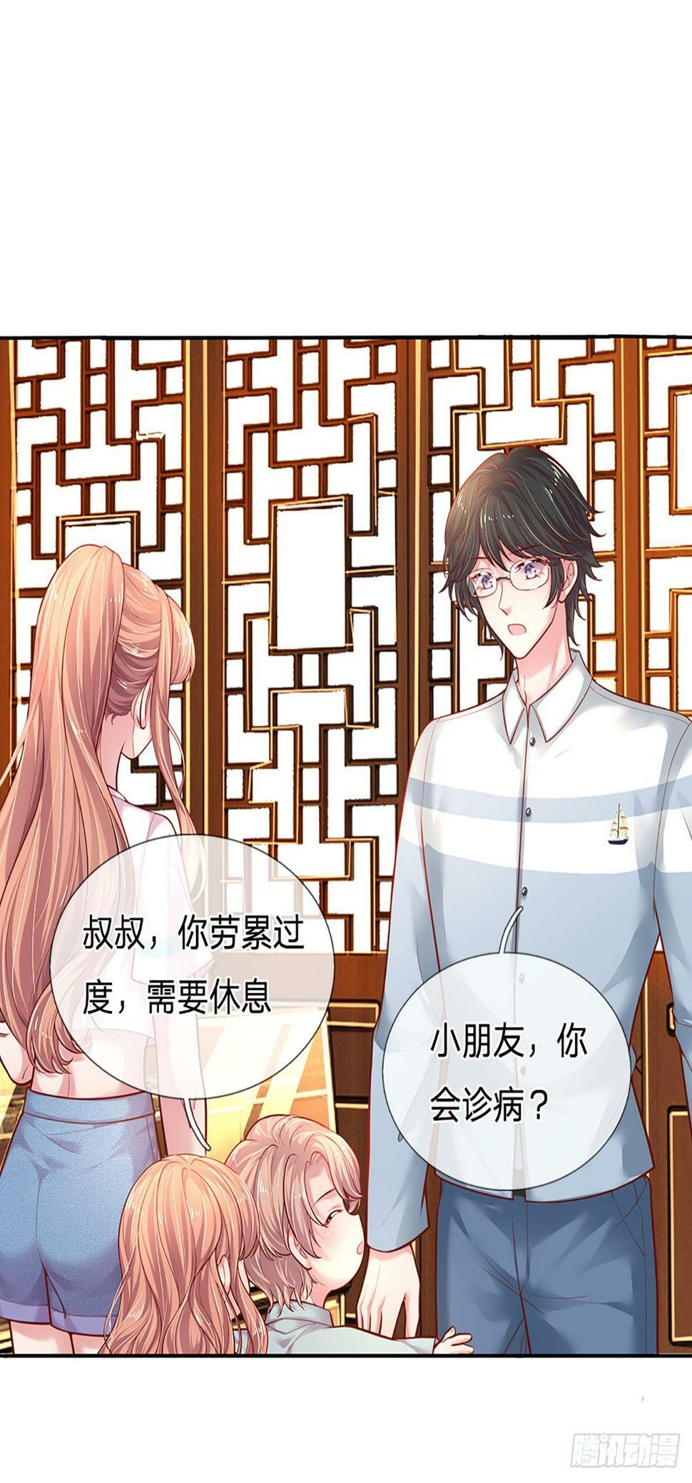 第37话 腹黑到底随了谁？18
