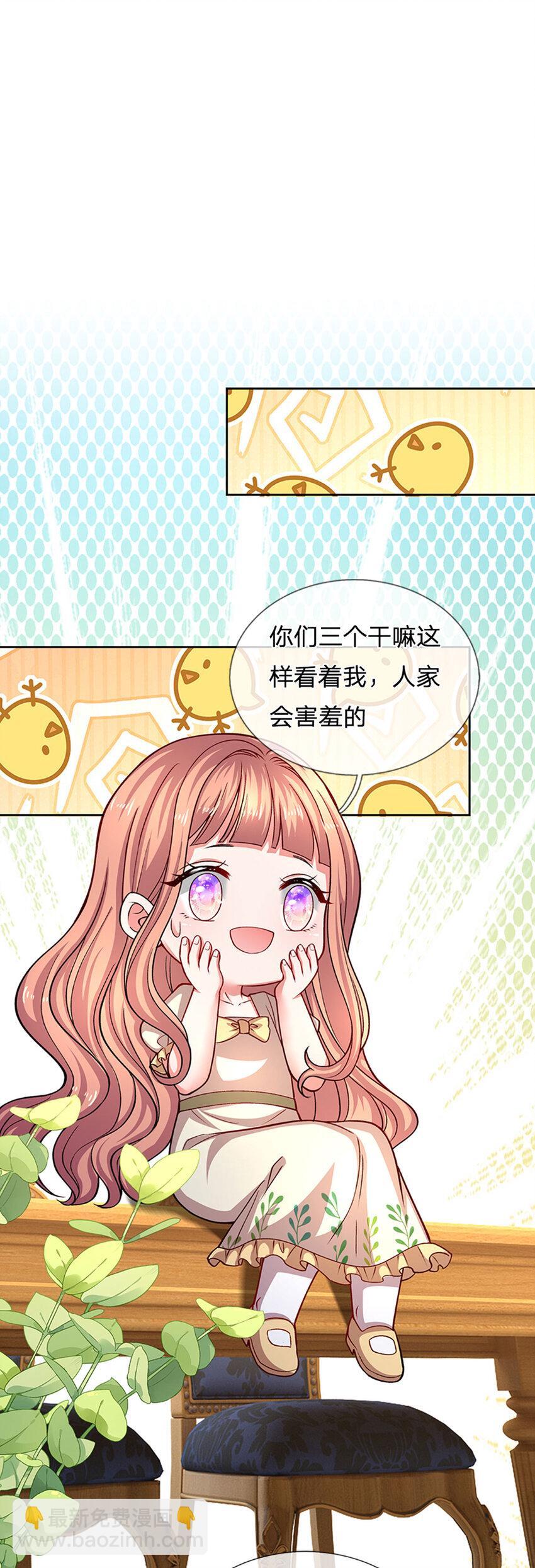 第83话 妈咪隐私，不容侵犯4