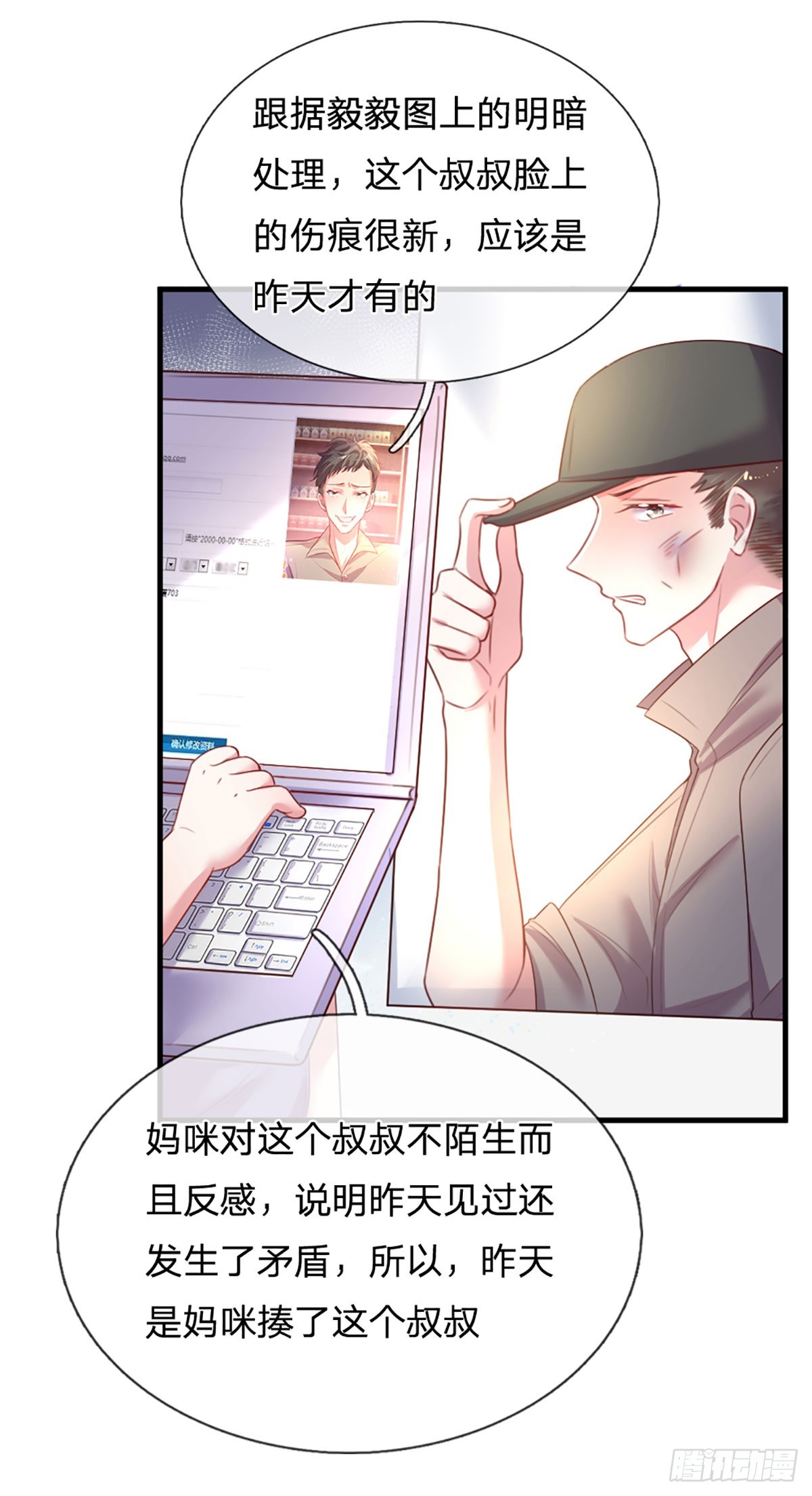 第7话 各显神通20