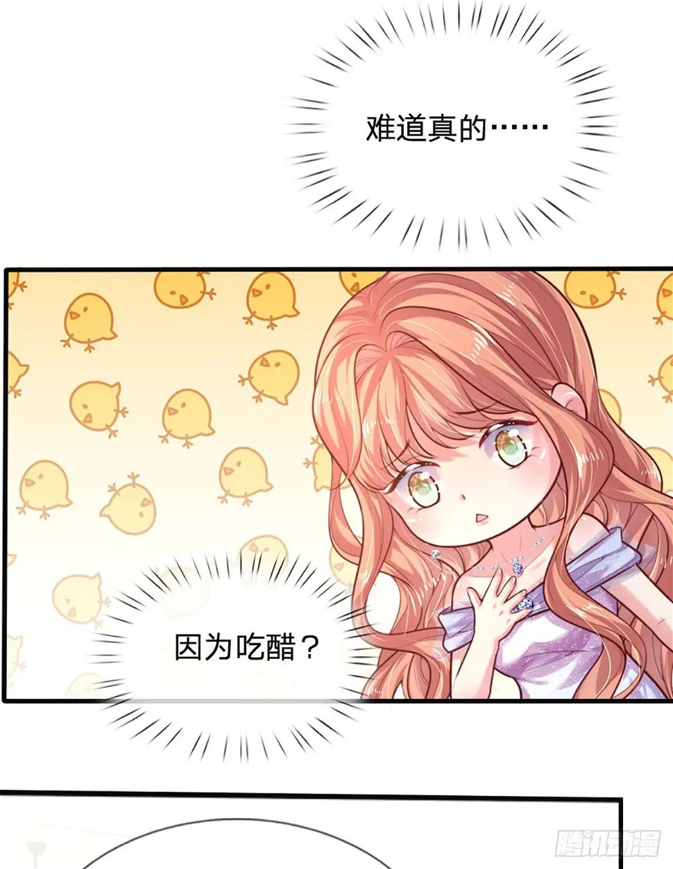 第33话 搅局修罗场25