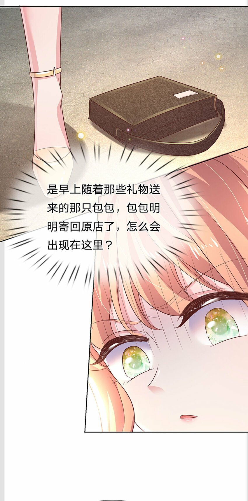 第75话 你喂我！27