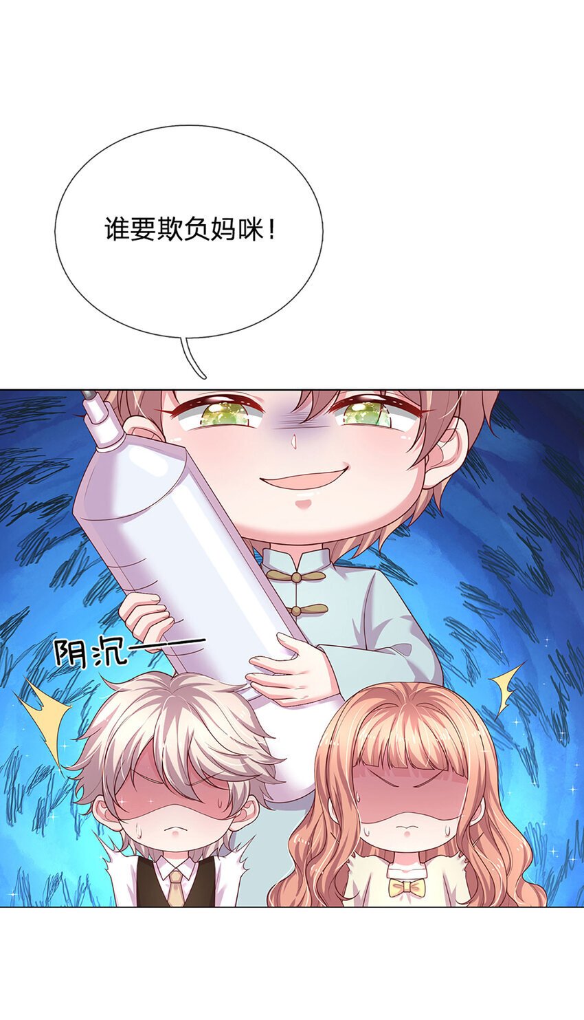 第84话 守护大美人计划12