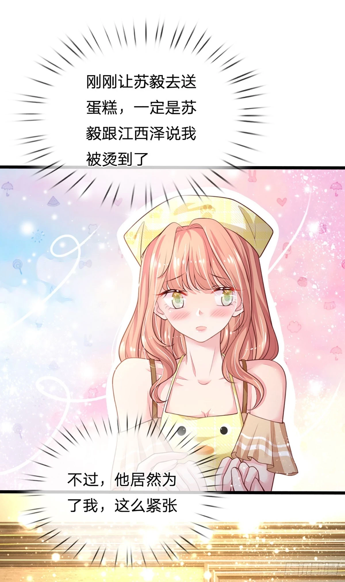 第25话 爹地还是在乎妈咪的25