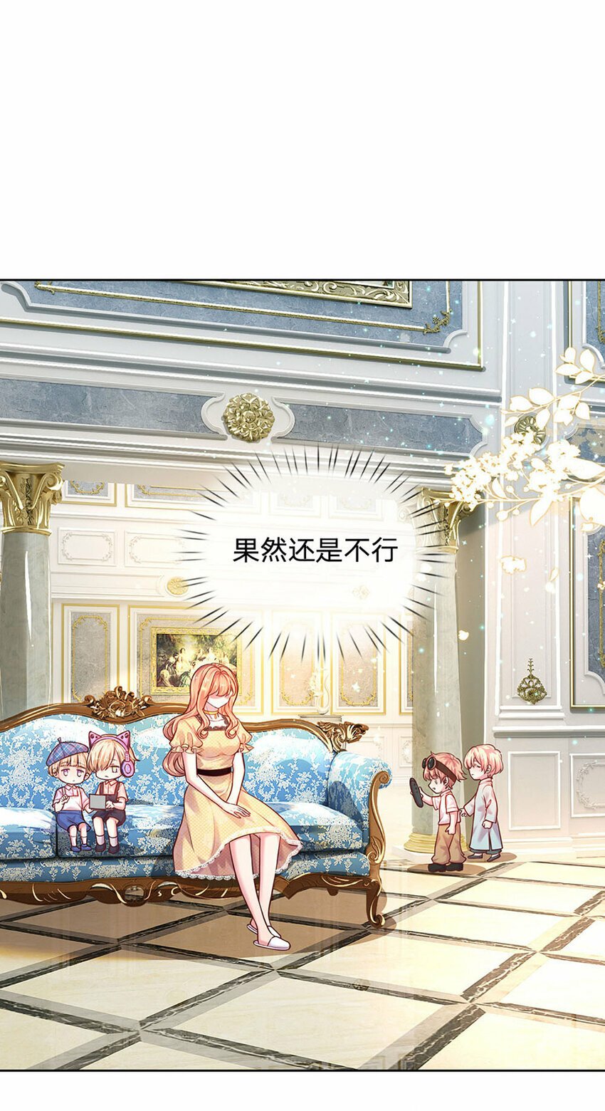 第53话 偏心2