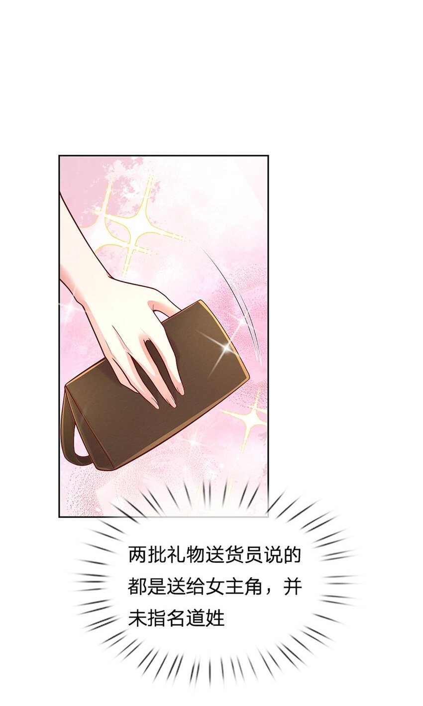 第76话 碰！真相揭开！1