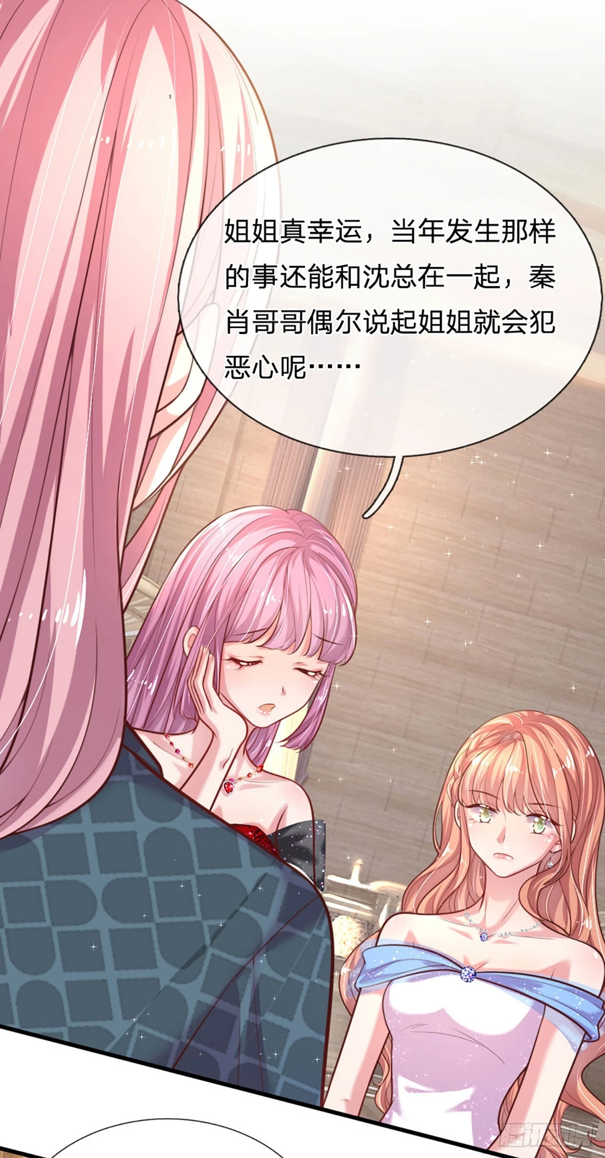 第28话 今晚的游戏才刚刚开始21