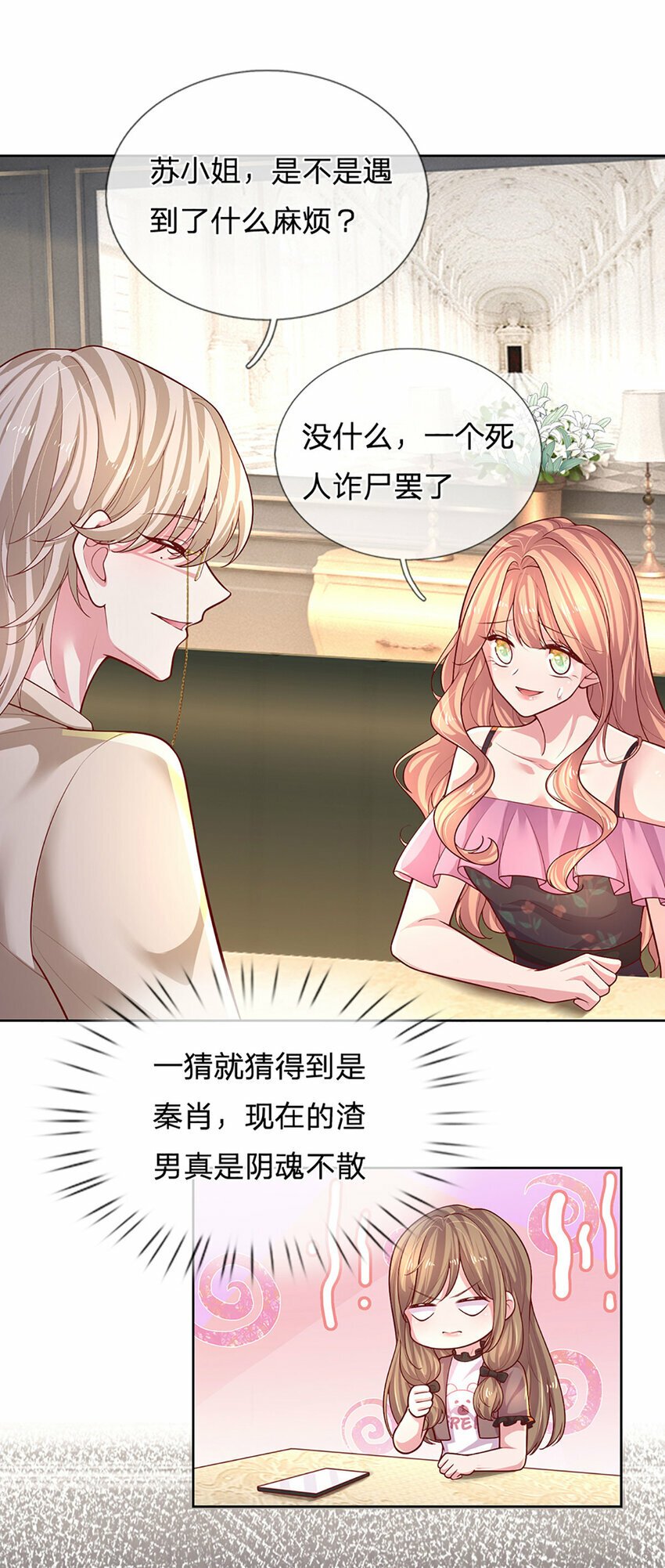 第71话 笑容背后10