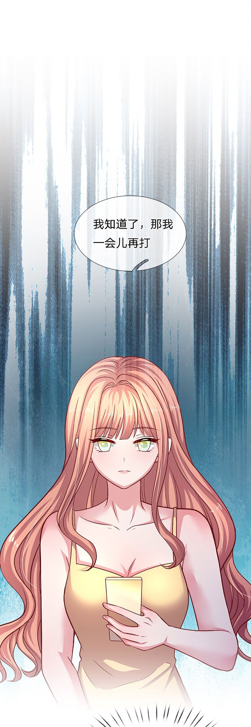 第85话 果然有问题6