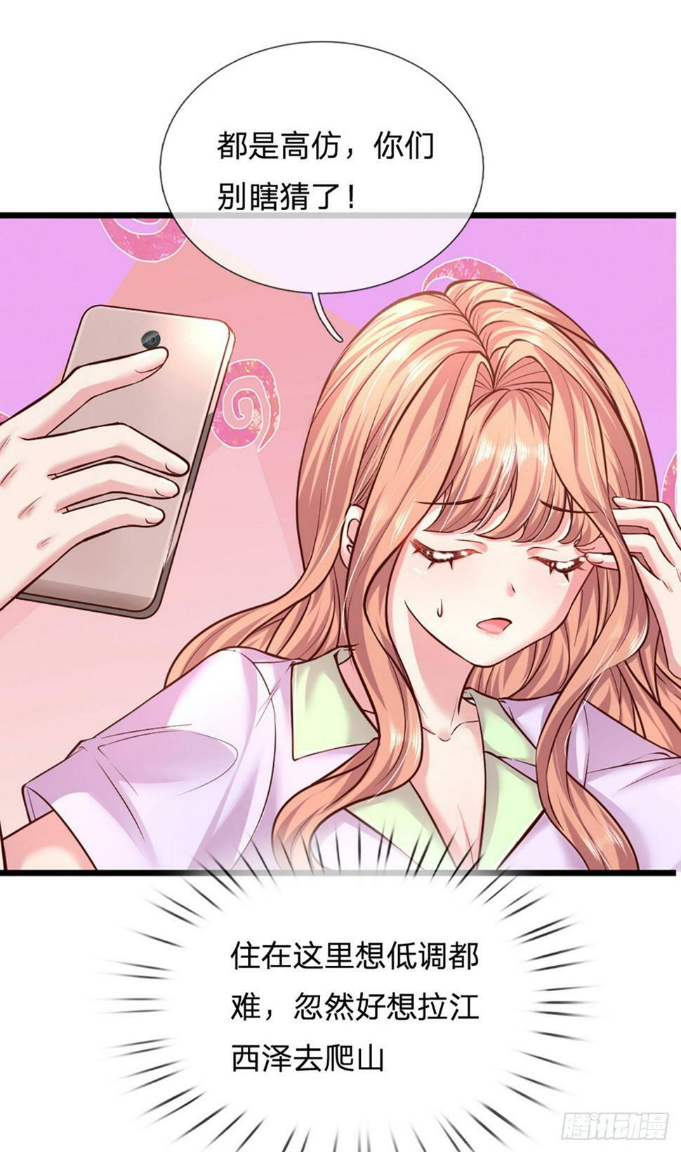 第43话 又吃醋了？3