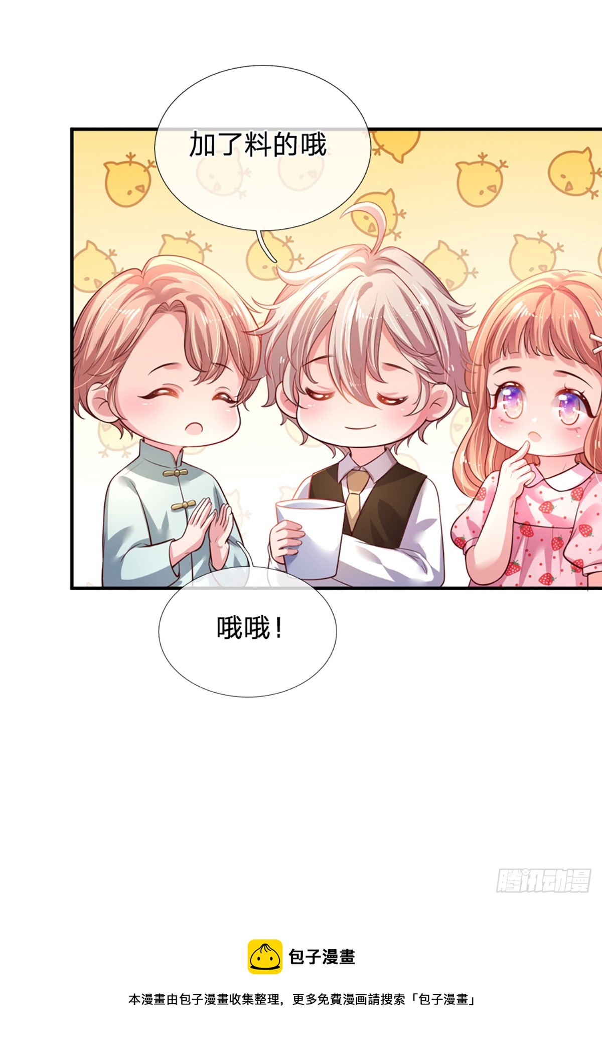 第3话 重拳出击43