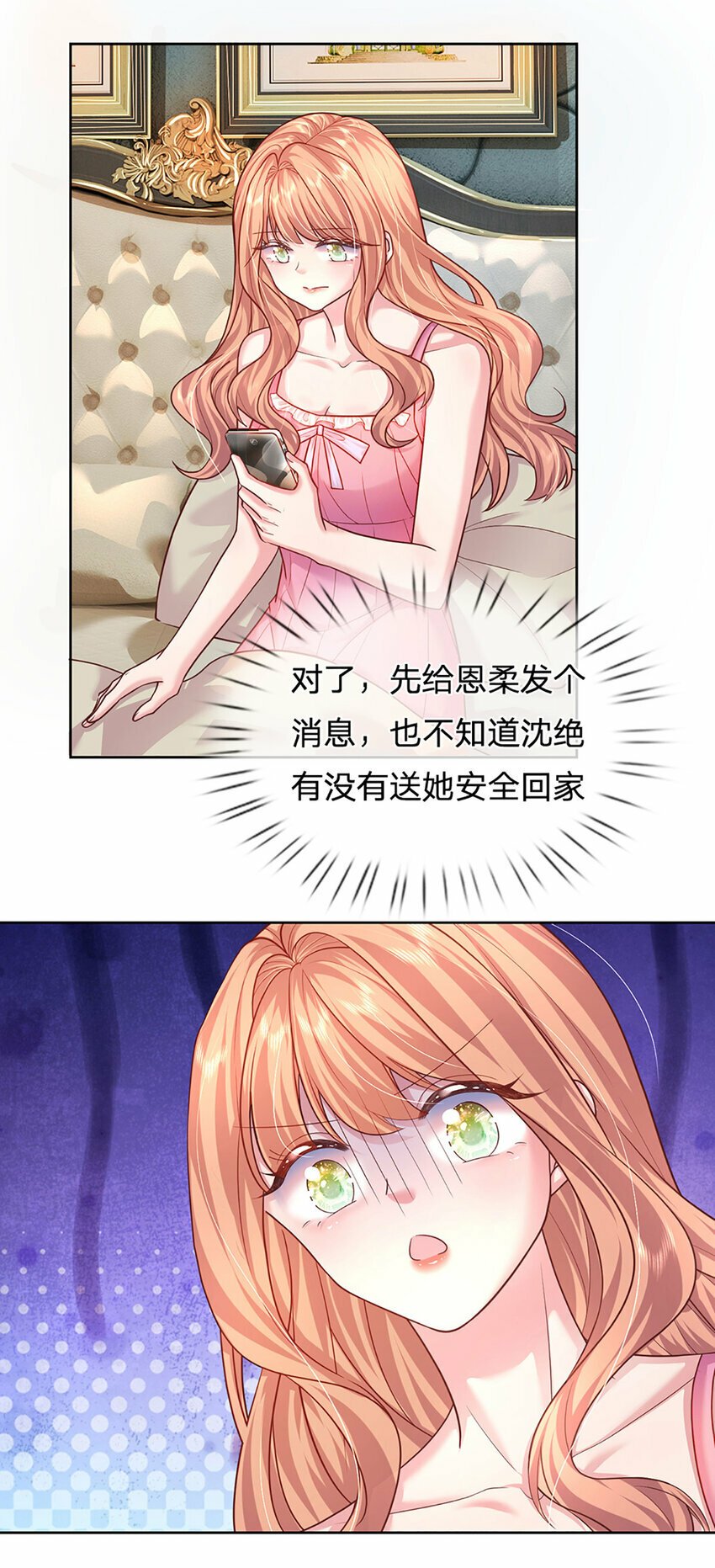 第61话 绝对不是巧合16