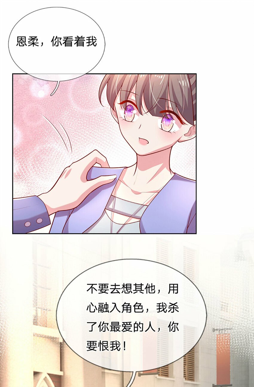 第67话 入戏15