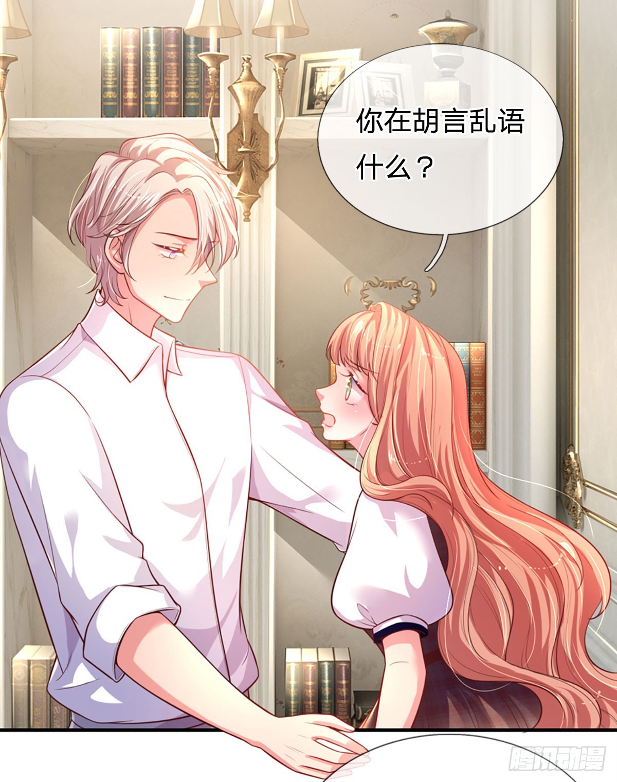 第4话 我的老婆大人27