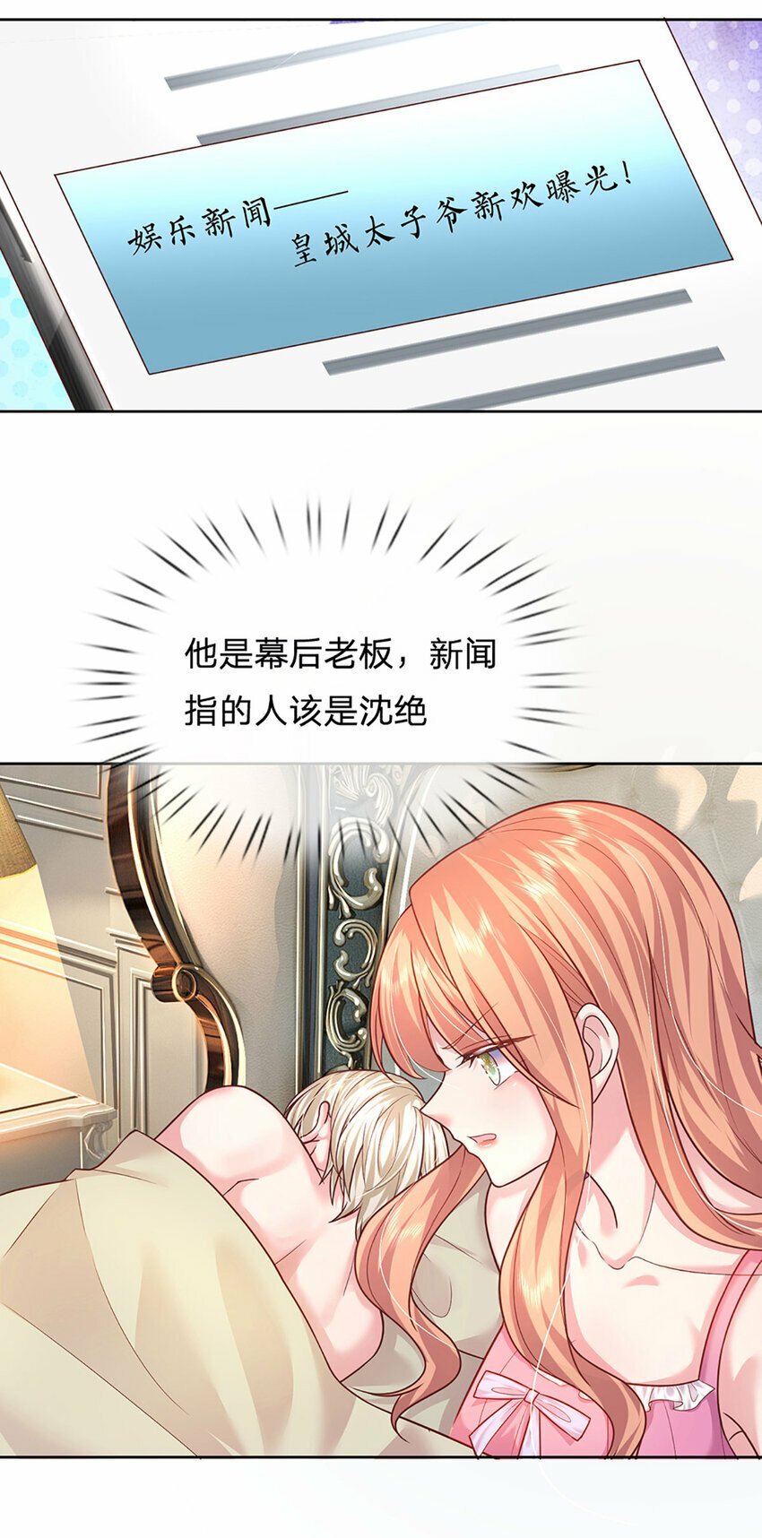 第61话 绝对不是巧合17