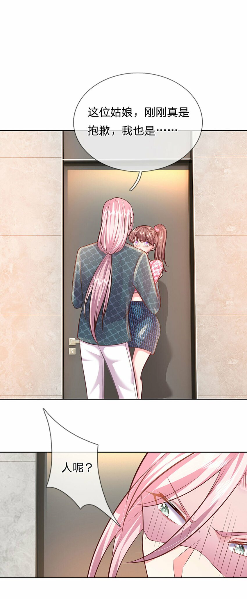 第56话 不速之客21