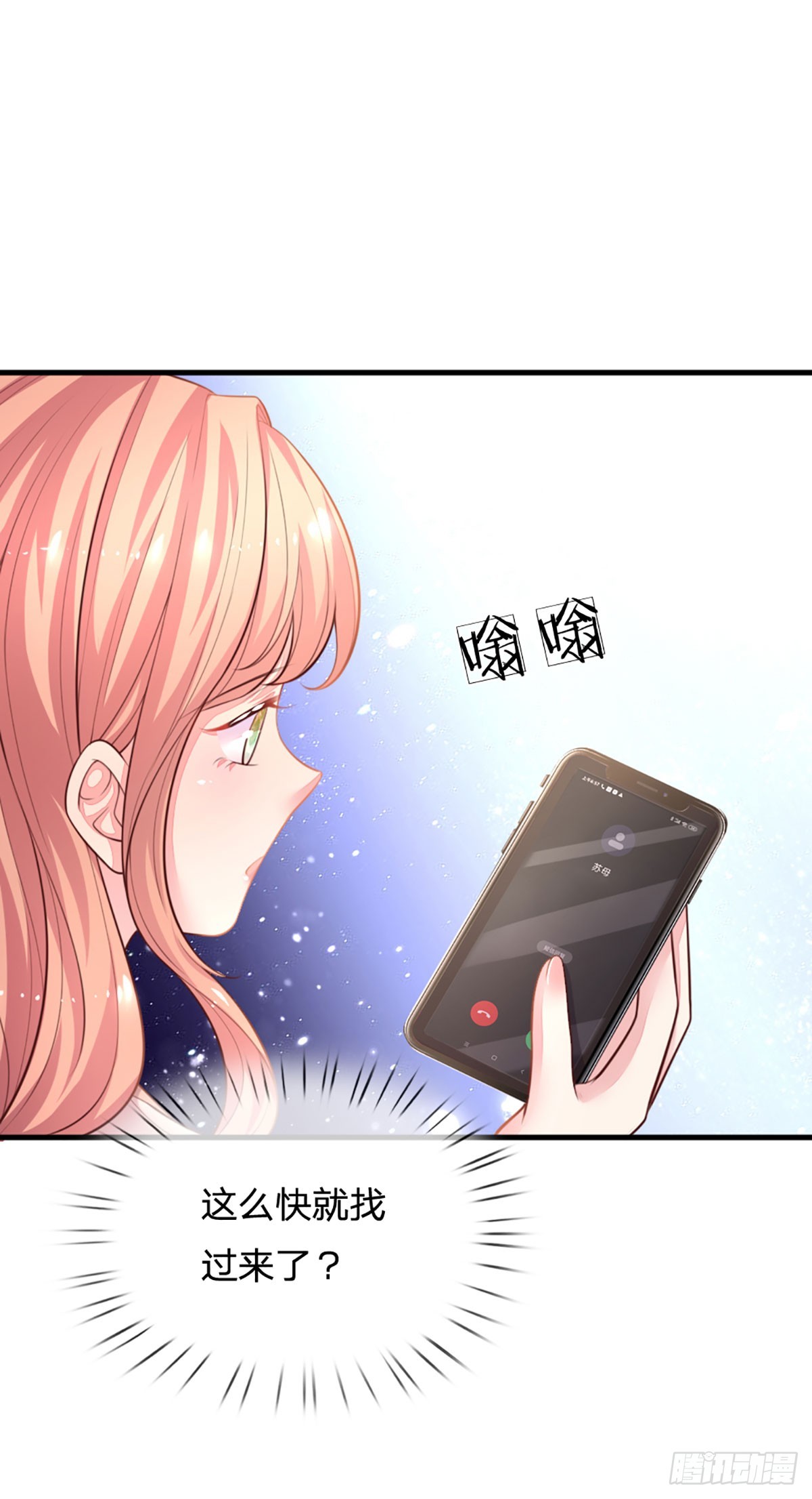 第11话 我不欠你们苏家的14