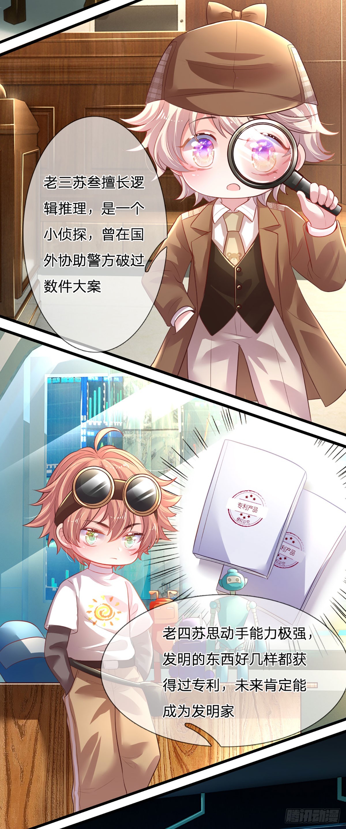 第1话 一家六宝11