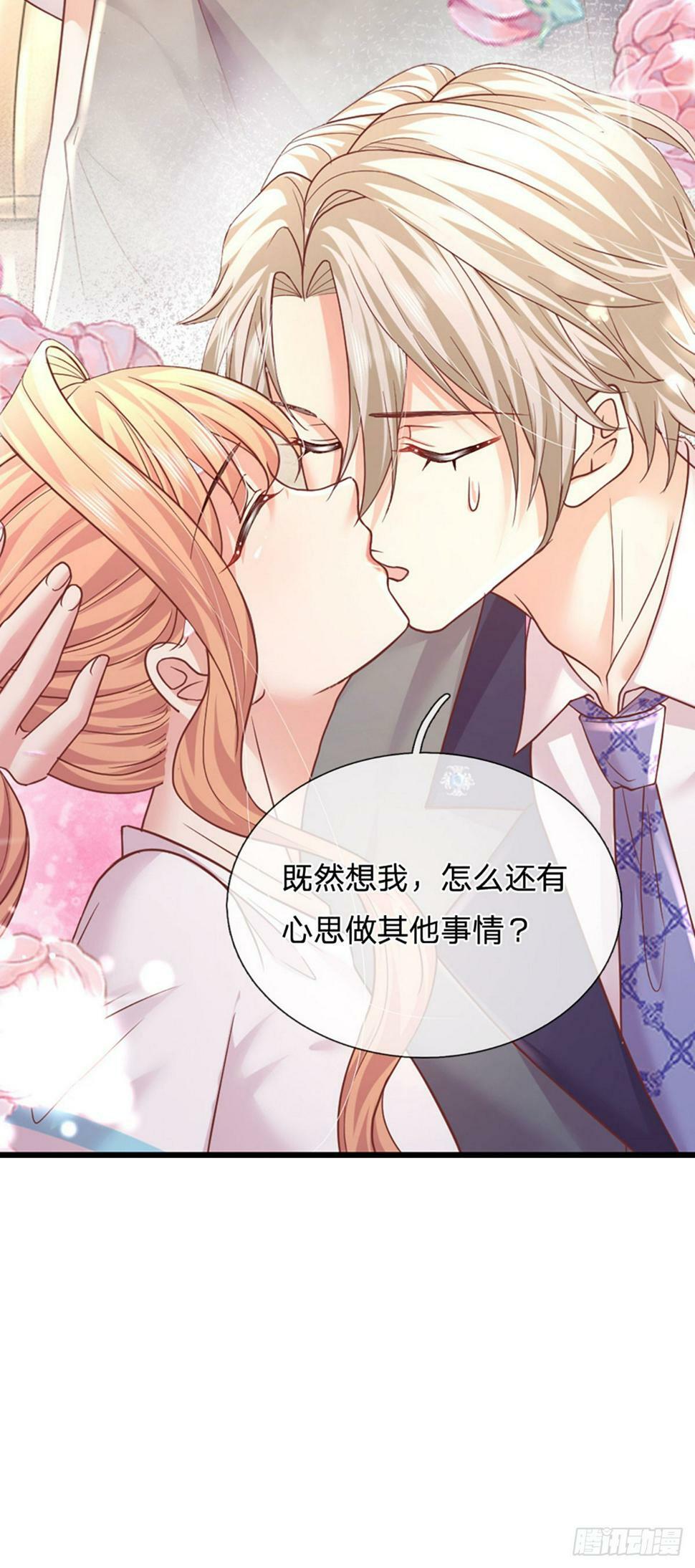 第41话 总裁恋爱了！26