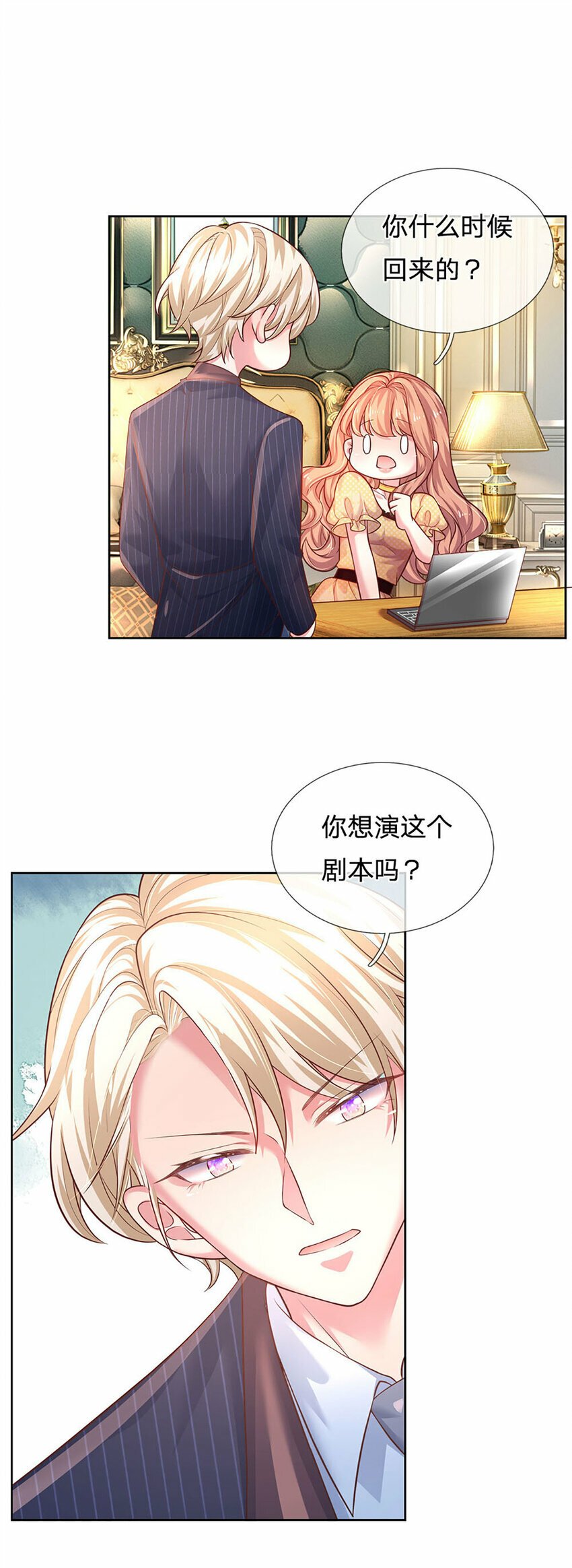 第53话 偏心24