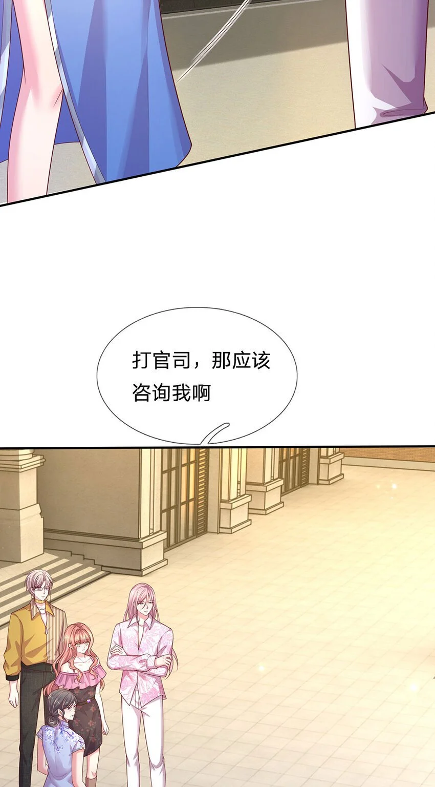 第91话 报仇乌龙，找错对象20