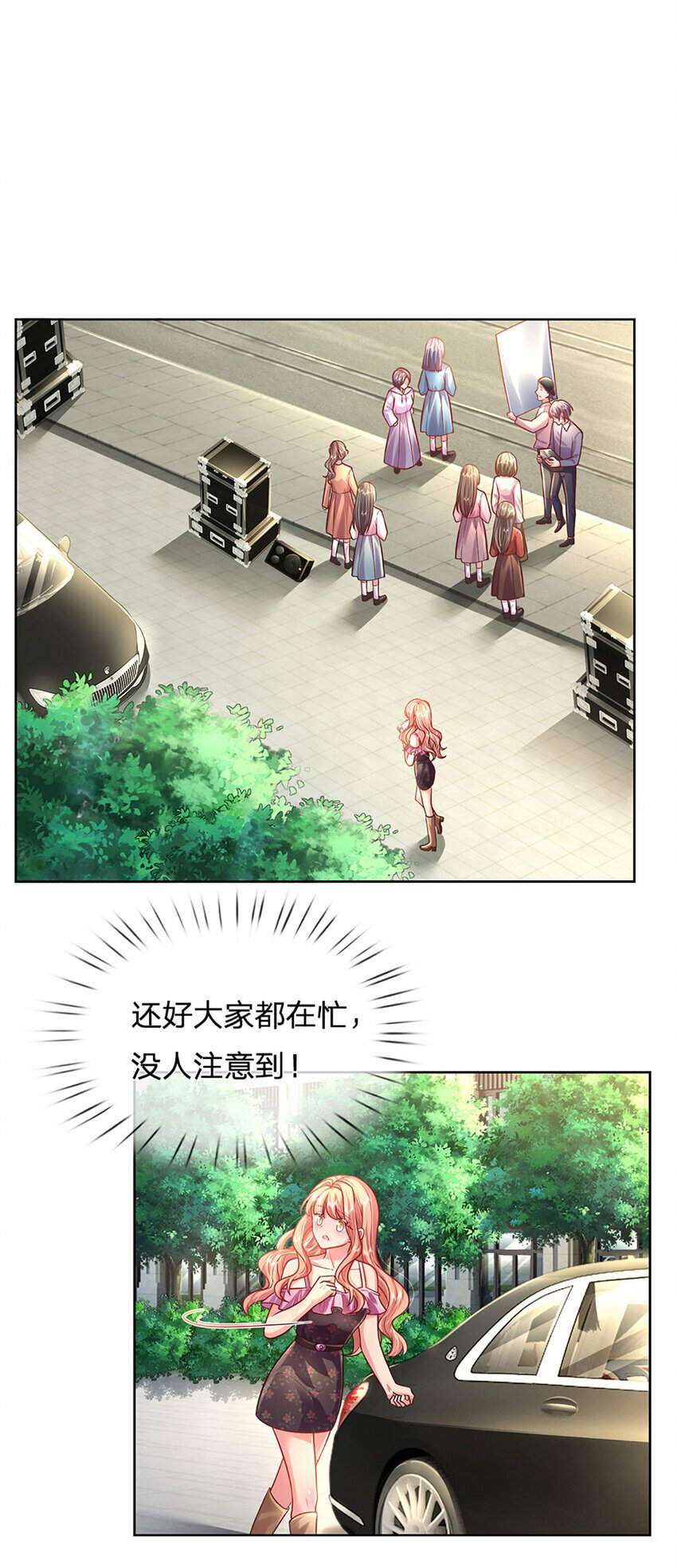 第66话 送东西不如送人17