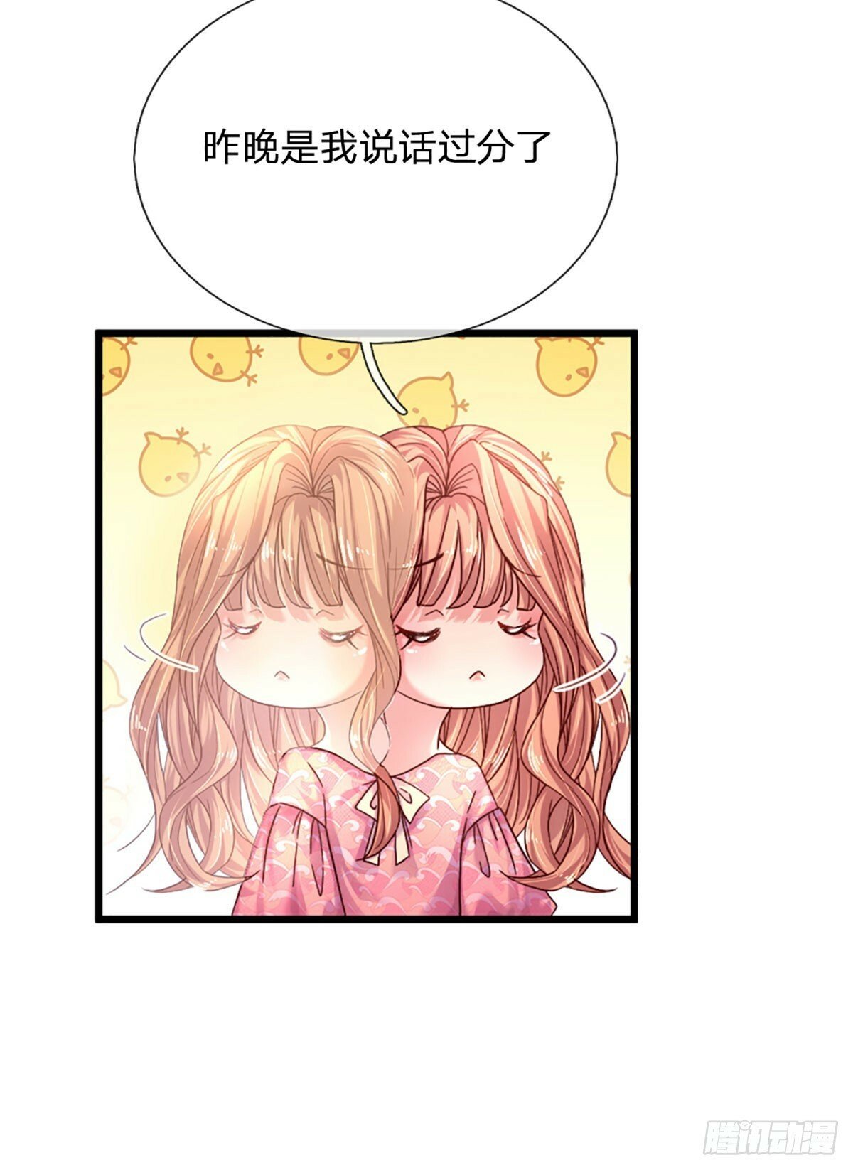 第35话 冰释前嫌32