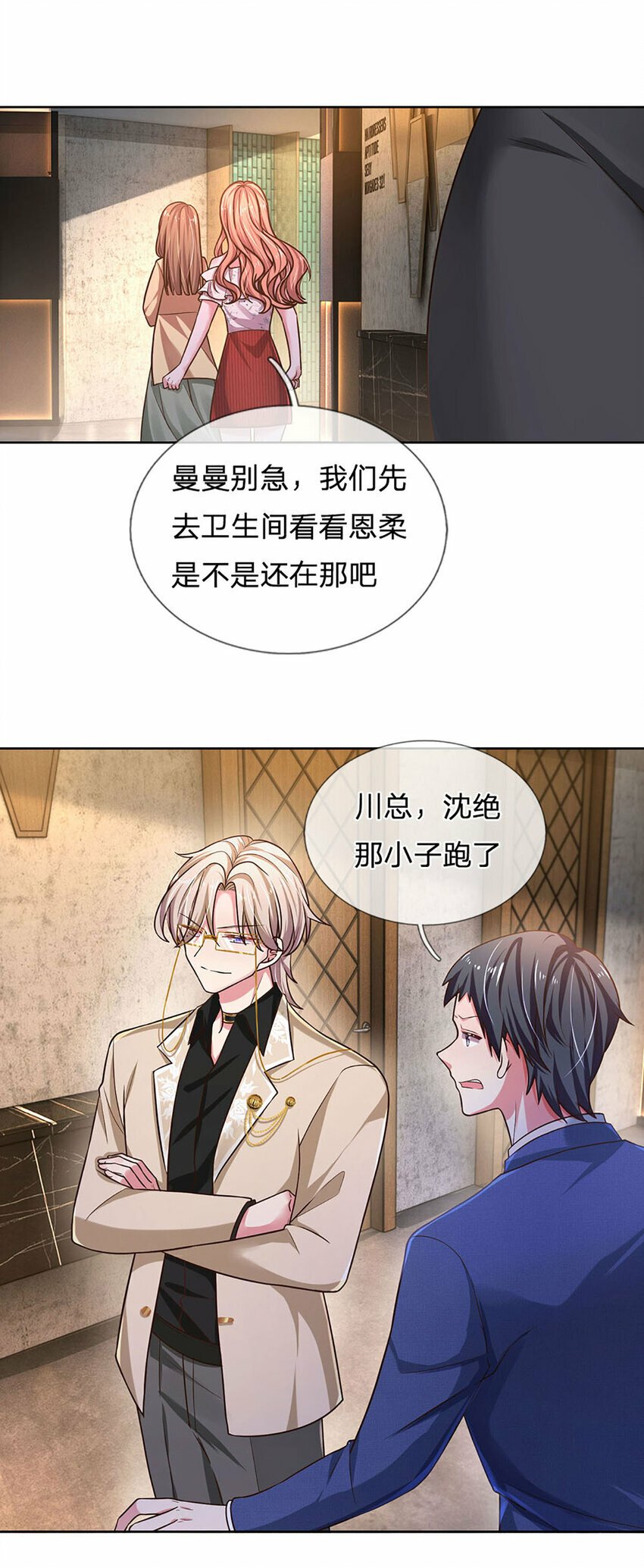 第59话 恩柔不见了？！14