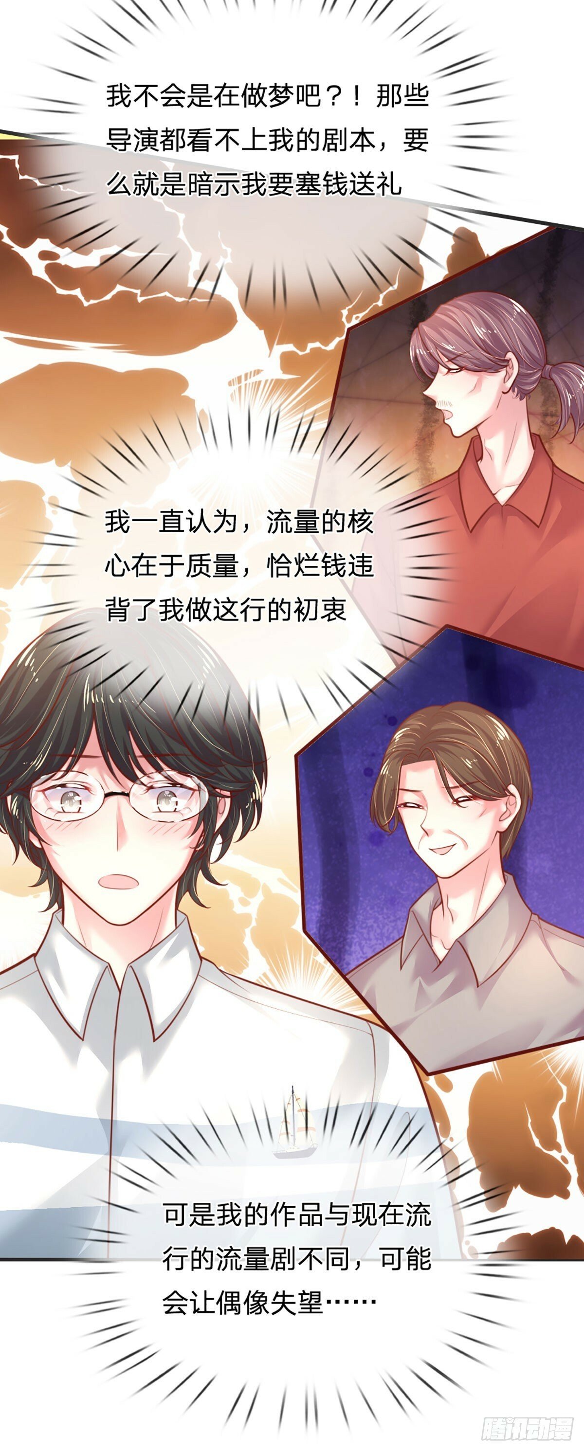第37话 腹黑到底随了谁？24