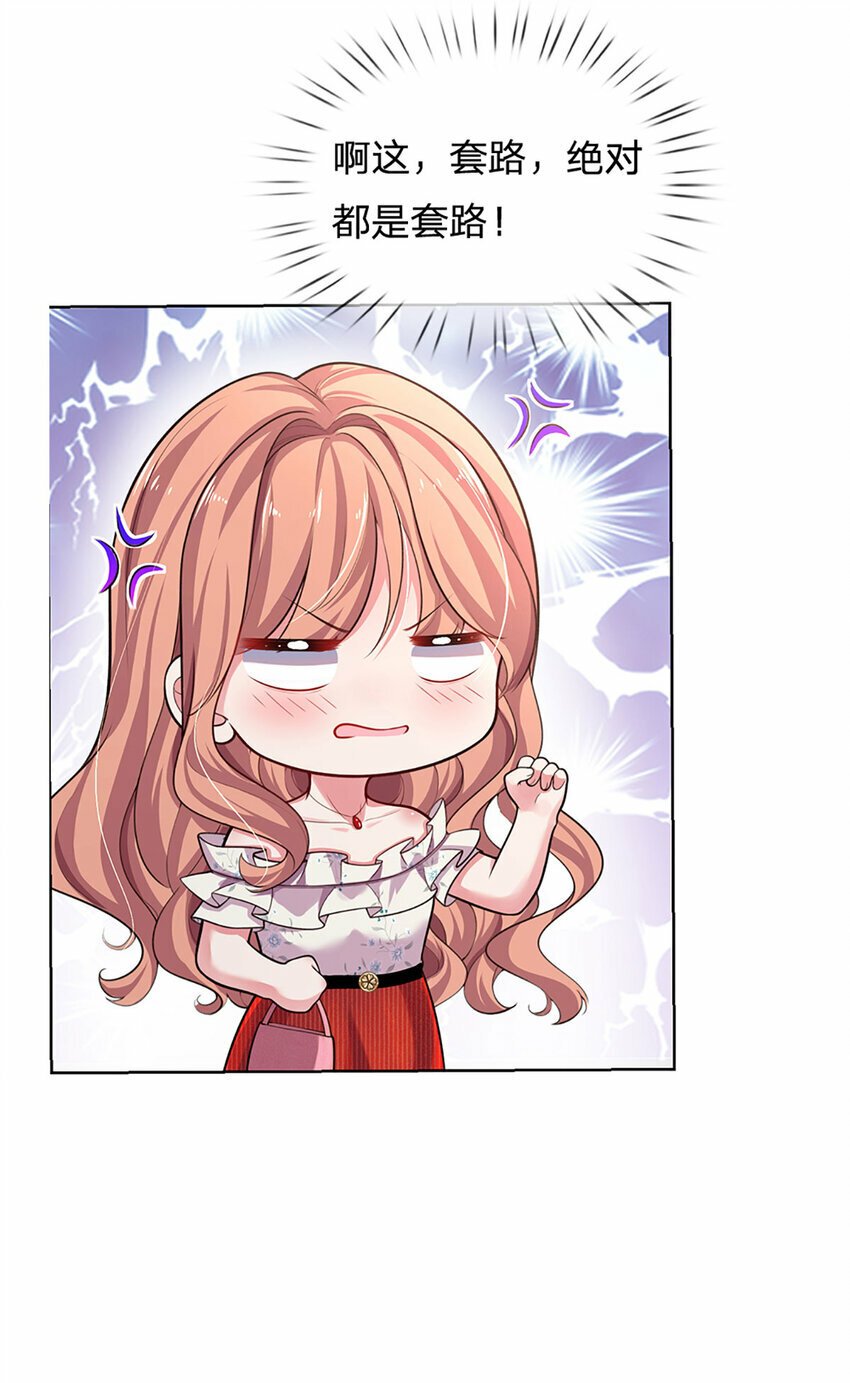 第54话 一百分的助攻23