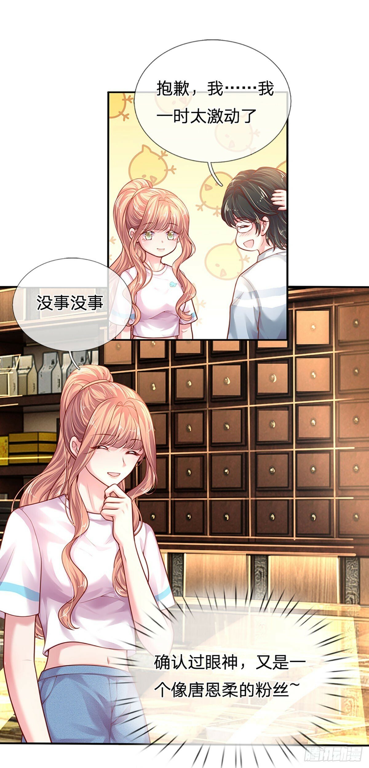 第37话 腹黑到底随了谁？16