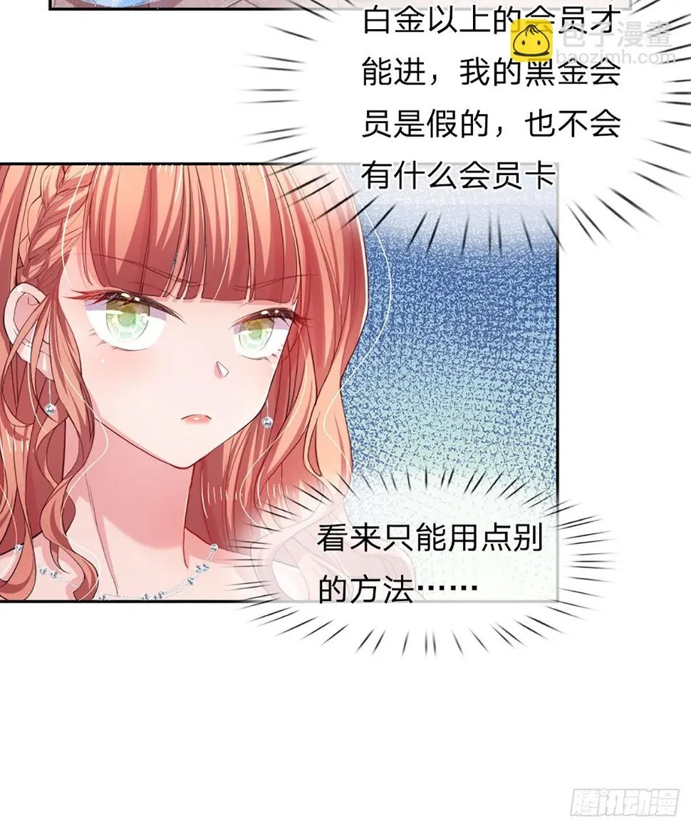 第32话 阔怕的亮亮2