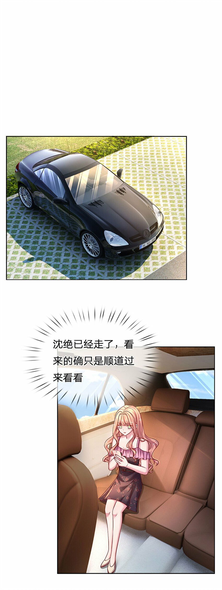 第65话 礼物的来源16